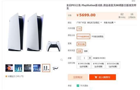 Ps5数字版今日行情4799元传闻国行ps5光驱版售价3499元