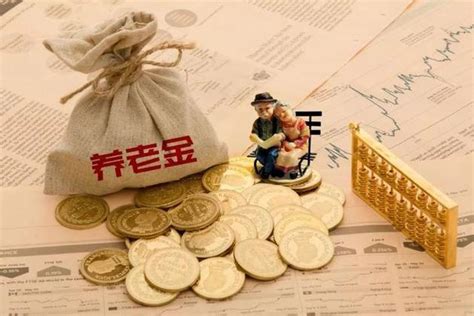 南方养老金结余支援东北？黑龙江退休金2119元，广东只有 每日经济网