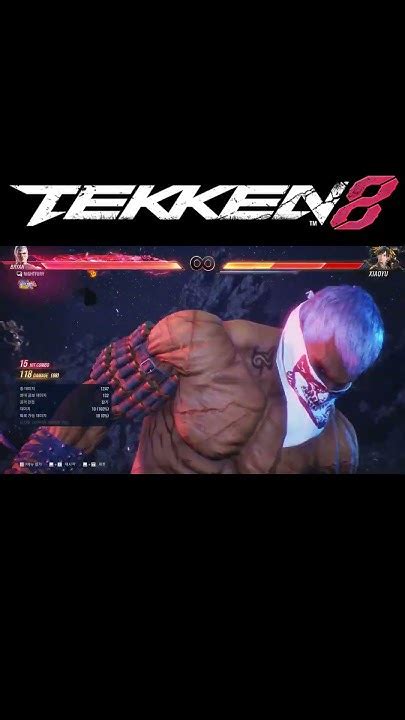 철권8 브라이언 132데미지 콤보 Tekken8 Bryan 132damage Combo 철권 철권8 브라이언 브라이언