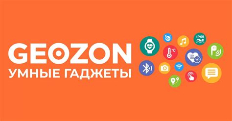 Трекеры для животных GEOZON Pet Finder