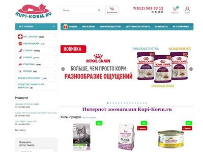 Примеры интернет-магазинов и воронок — AdvantShop
