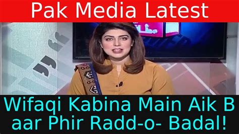 Pak Media Pak Media On India Latest Pakistan Media On India Latest