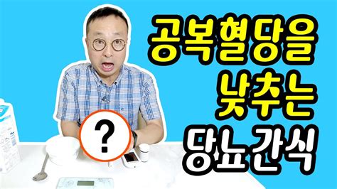 공복혈당을 낮추는 당뇨간식 삶은 콩 Youtube