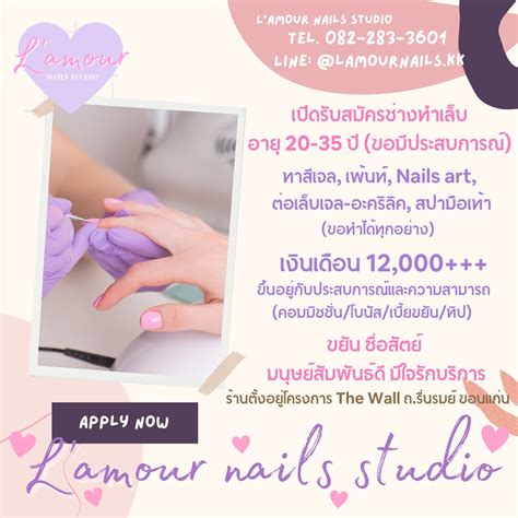 ช่างทำเล็บ ทาสีเจล Nails Art ต่อเล็บ Kkl ขอนแก่นลิงก์