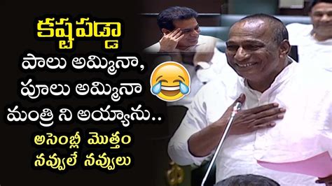 Minister Malla Reddy Non Stop Hilarious Comedyspeech Telangana