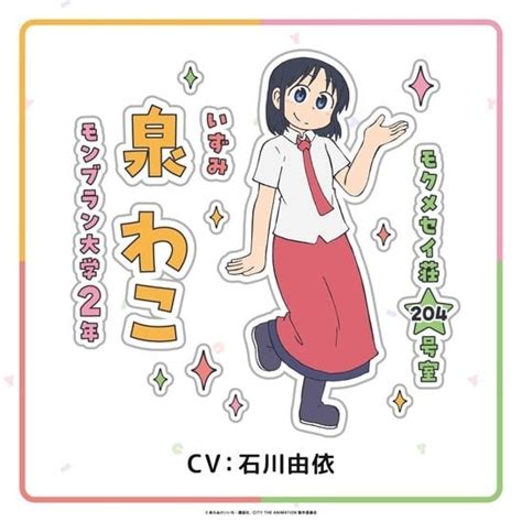 Keiichi Arawis City Manga Gets Anime At Kyoto Animation