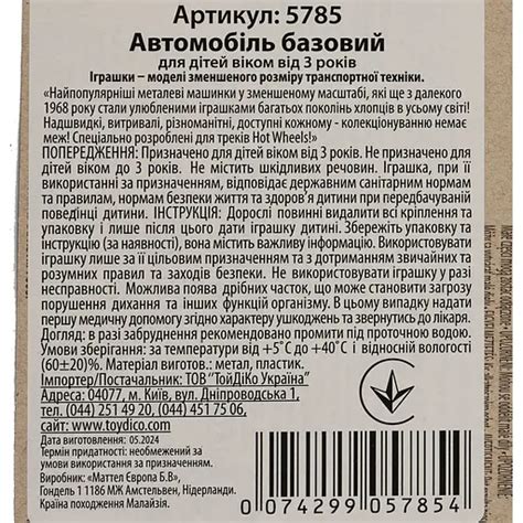 Базова машинка Hot Wheels Hot Wheels Lets Race Super Twin Mill біло синій 5785 купити у Києві