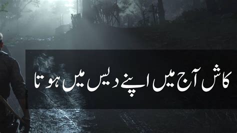 Pardes Sad Eid Pardesi Sad Eid Poetry Eid Poetry Sad Poetry Urdu