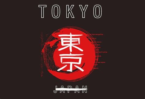 Premium Vector | Japanese typography graphic for tshirt design text ...