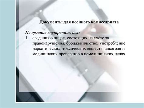 Организация медицинского освидетельствования и медицинского ...