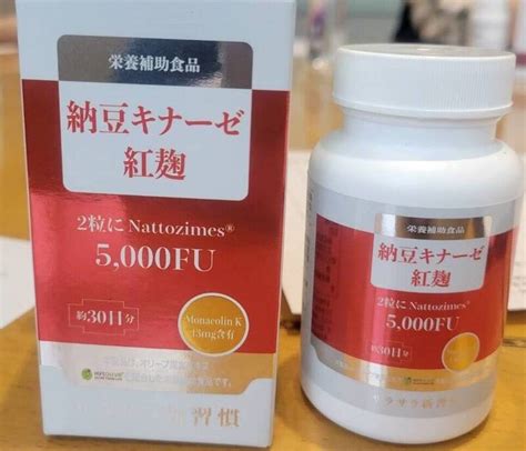 用小林製藥紅麴製造！三合興「納豆紅麴植物膠囊」全面下架退貨 生活 自由時報電子報