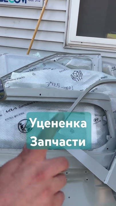 Уцененка. #automobile автозапчасти бонго 3. Киа Рей. И многое другое ...