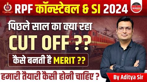 RPF SI Constable 2024 RPF SI Constable Previous Year Cut Off RPF