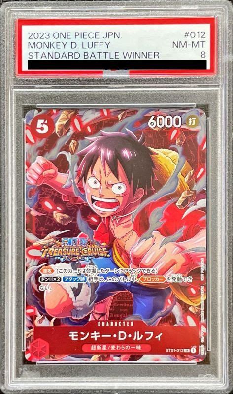 〔psa8鑑定済〕モンキー・d・ルフィfoiltreasurecruise【sr】 St01 012