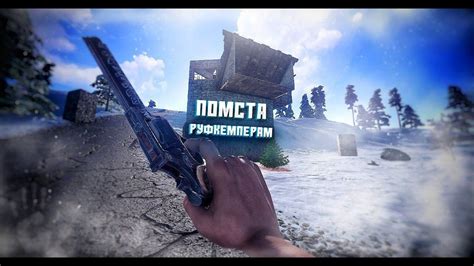 Rust Помста Руфкемперам 196 devblog ft Jhonny 2 0 YouTube