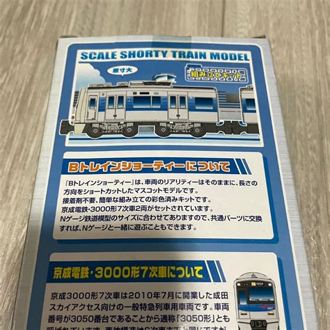 萬代 Bandai B Train 京城電鐵 3000形 7次車 3050形 2輛組 2兩set N規 蝦皮購物