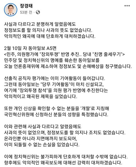 가짜뉴스 오픈이슈갤러리 인벤