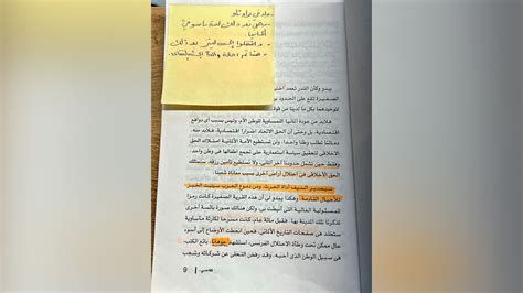 Arabic Copy Of Hitlers ‘mein Kampf Found In Childrens Room Used By