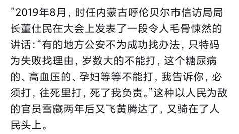 弧度度 On Twitter 讲好盛世中国故事245匪帮的官员究竟有多豪横？窥一斑而知全豹！当大小官员在内部会议上多次公开喊出“对付百姓