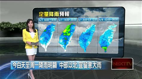 壹氣象／鋒面影響「各地降雨增」 中部以北、東北部大雨 Youtube