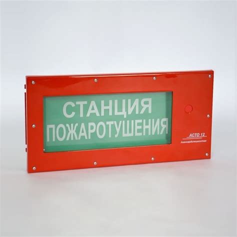 Купить Оповещатель пожарный световой АвангардСпецМонтажПлюс АСТО-12-ВЗ ...