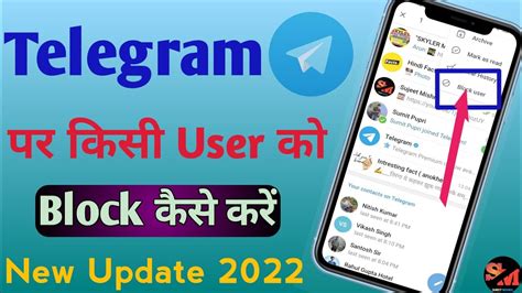 Telegram App Par Kisi Ko Block Kaise Kare Telegram Me Kisi Ko Bhi