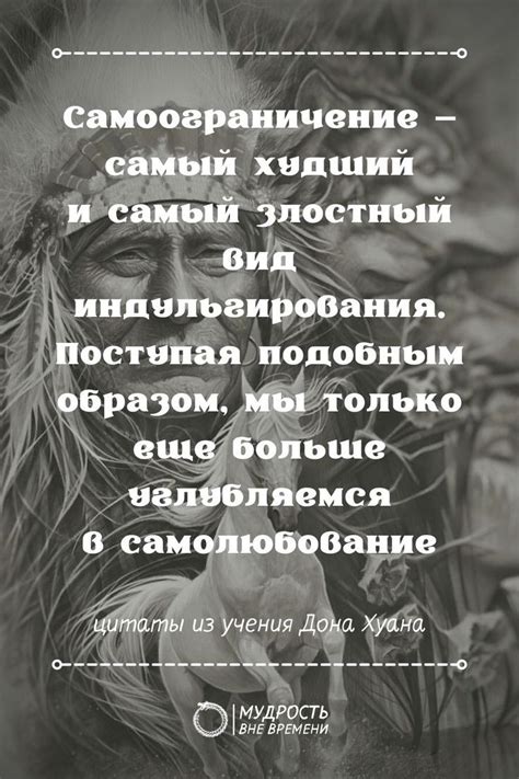 Вдохновляющие цитаты со смыслом из книг Карлоса Кастанеды о пути воина ...