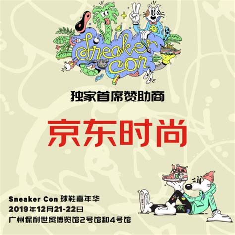 1111京东全球好物节潮物来袭 Sneaker Con全球首家线上旗舰店盛大开幕黑马100i黑马