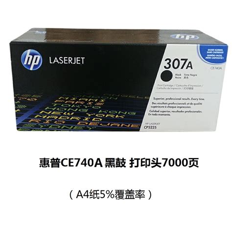 原装hp惠普307a硒鼓cp5225dn Ce741a粉盒ce742a黑色ce743a Ce740a虎窝淘