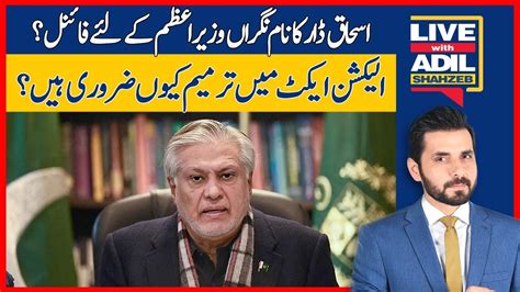 Exclusive Interview With Ishaq Dar Is His Name Final For Caretaker