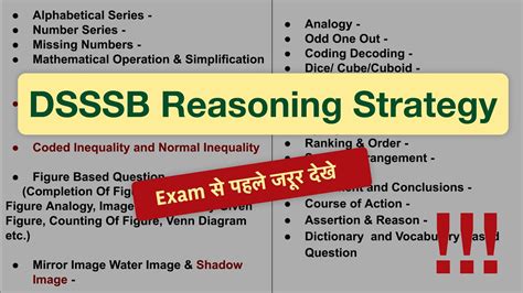 Reasoning Strategy For DSSSB Exam DASS Grade 4 LDC Junior Assistant