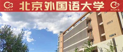 【2023日语考研】超详细2023年北京外国语大学日语学院日研中心学硕初试经验分享 哔哩哔哩