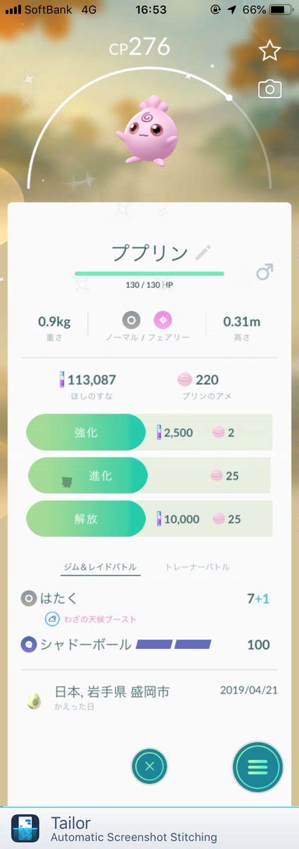 【ポケモンgo】イースターの2kmタマゴマラソンでベイビィ色違いコンプにみんなは近づけた？ ポケモンgo攻略まとめ速報