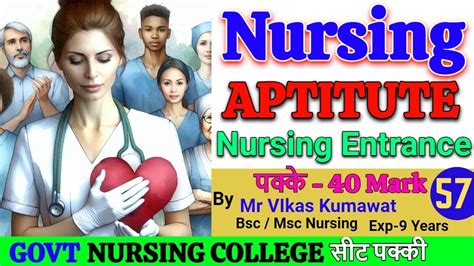 Nursing Aptitude Previous Year Question Papers Ll Nursing Aptitude Pyq