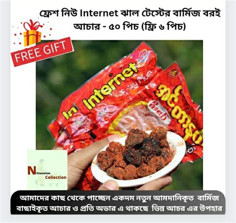 Fresh New Internet Hot Testy Jhal Burmese Boroi Pickle Pcs Daraz Bd