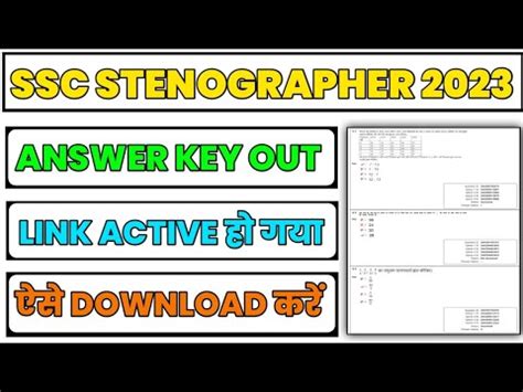 SSC Stenographer 2023 Answer Key Link Out SSC Stenographer Answer Key