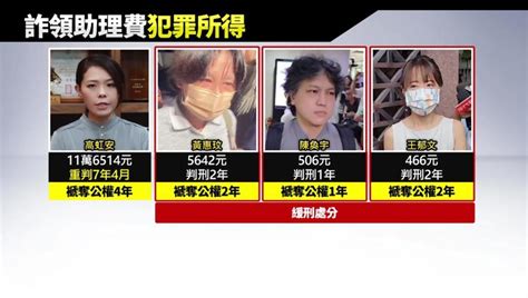 助理費詐領事件爆發 小兔黃惠玟曝「高虹安找她串供」