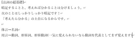 中学生の国文法のニガテ克服、お手伝いします 中学の国文法が苦手な皆さん！60分で克服に近付きましょう