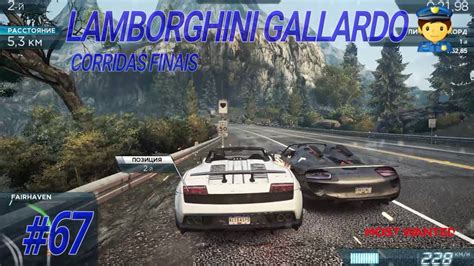 Need For Speed Most Wanted Ultimas Corridas Lamborghini