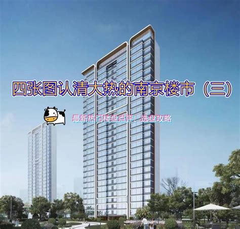 四张图认清大热的南京楼市（三） 知乎