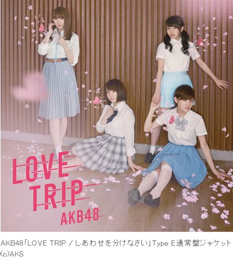 45th Love Trip しあわせを分けなさい