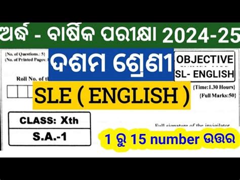 Th Class Half Yearly Exam English Class Half Yearly Exam