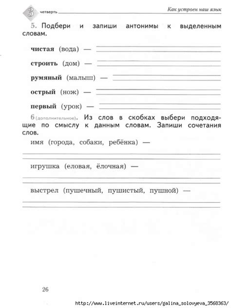 Тетрадь для контрольных работ по русскому языку - 2 класс.. Обсуждение ...