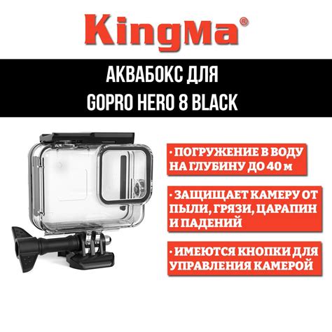 Аквабокс для GoPro HERO 8 Black - купить с доставкой по выгодным ценам ...