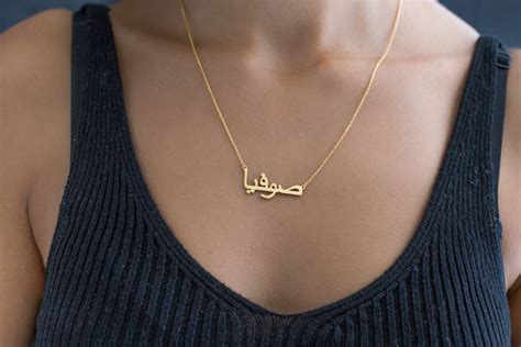 Arabic Name Necklace Tiny Gold Arabic Necklace Sterling Etsy