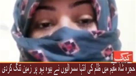 King News Hd Headlines Extreme Of Cruelty In Hajra Shah The In Laws