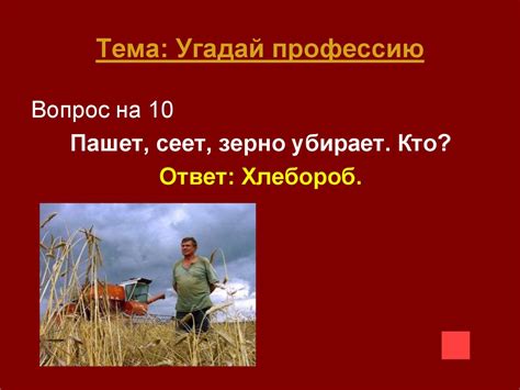 Профессия столяр. Викторина - презентация онлайн