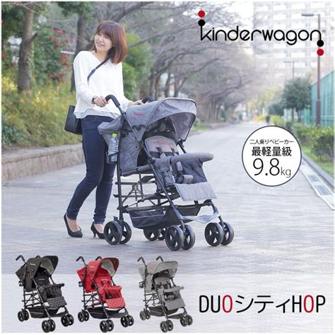 【開封後返品。美品】二人乗り軽量縦型ベビーカー Duoシティhop ブラック A級品の落札情報詳細 ヤフオク落札価格検索 オークフリー