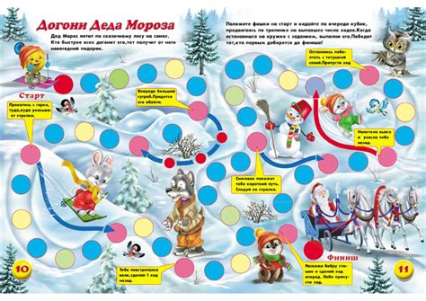 Ходилки-бродилки всегда популярны. Ведь для них ничего не нужно, кроме ...