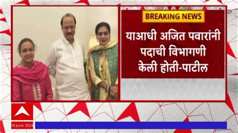 Rupali Patil On Ajit Pawar दोन पदांसाठी स्वतंत्र नियुक्त्या हव्यात